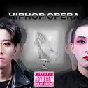 HIPHOP OPERA