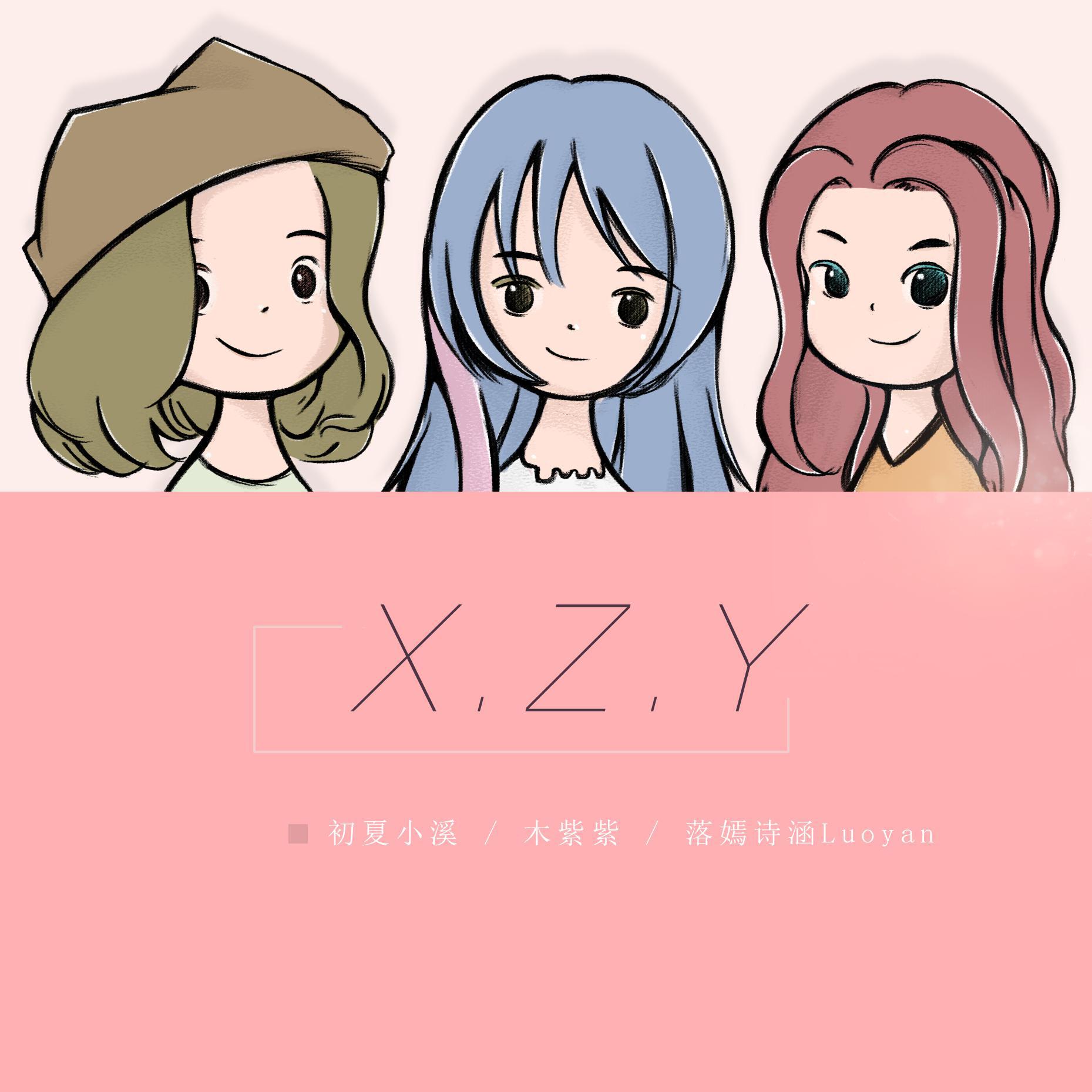 X.Z.Y组合 - 歌曲纪念专辑专辑