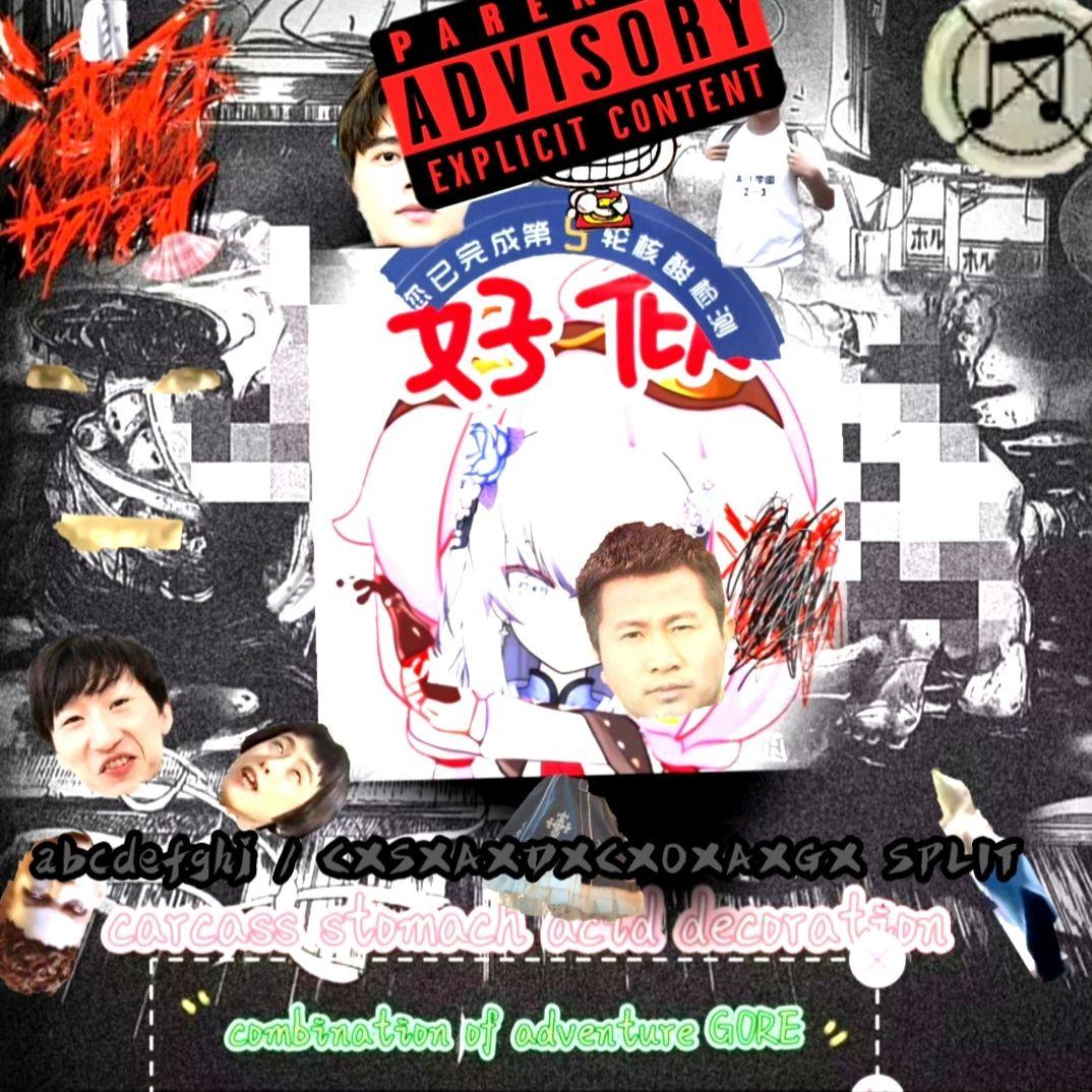 PLAN3ET AUDIO叁星社歌曲封面