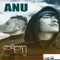 原版伴奏 离乡 - ANU ( ,藏语 )