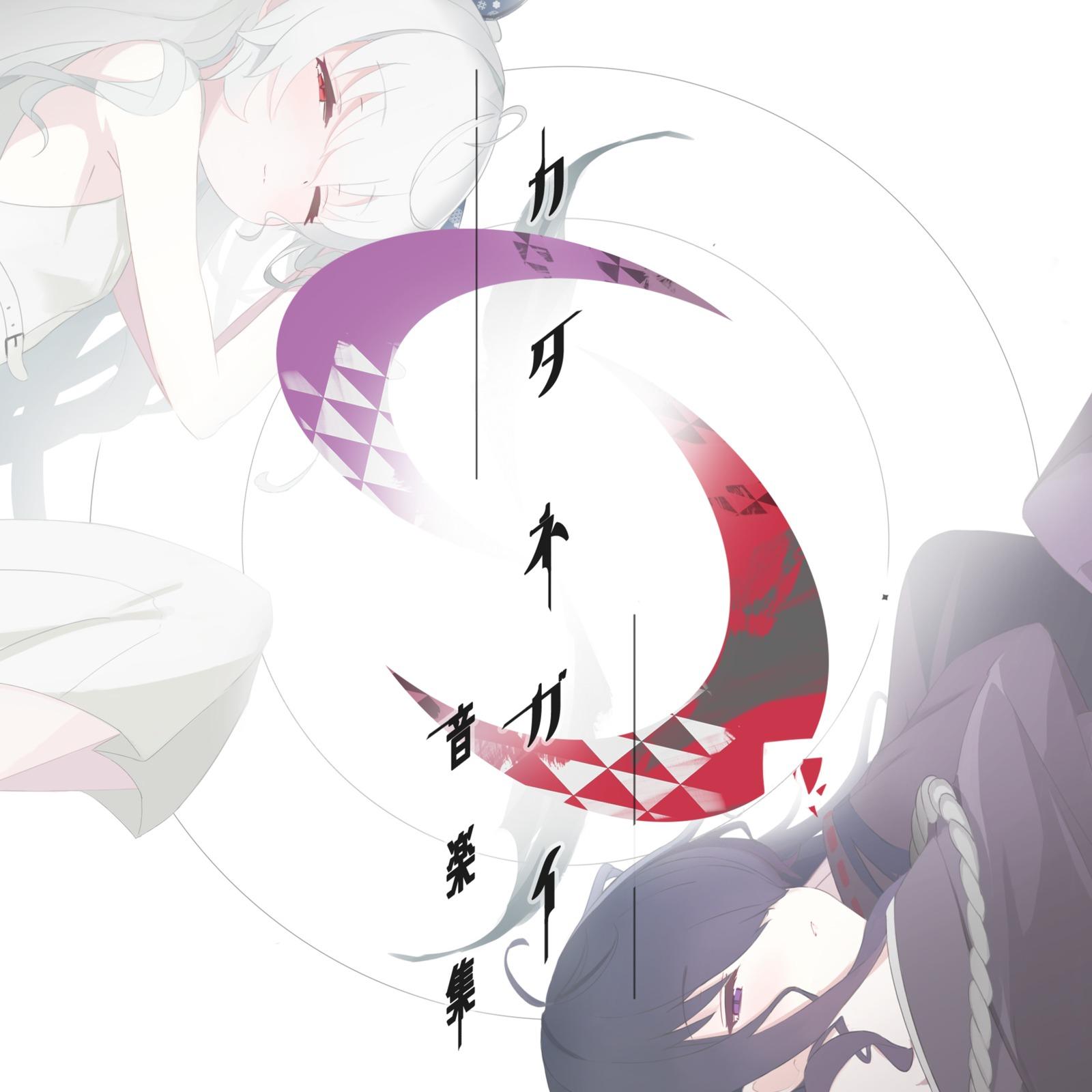 ネガイ (feat. nayuta)