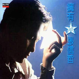 爸爸的录音机【怀旧华语】