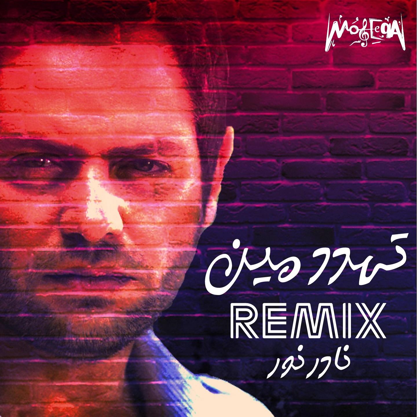 Tehaded Meen (Remix)