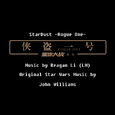 侠盗一号 -星辰- Star Dust (Rogue One)