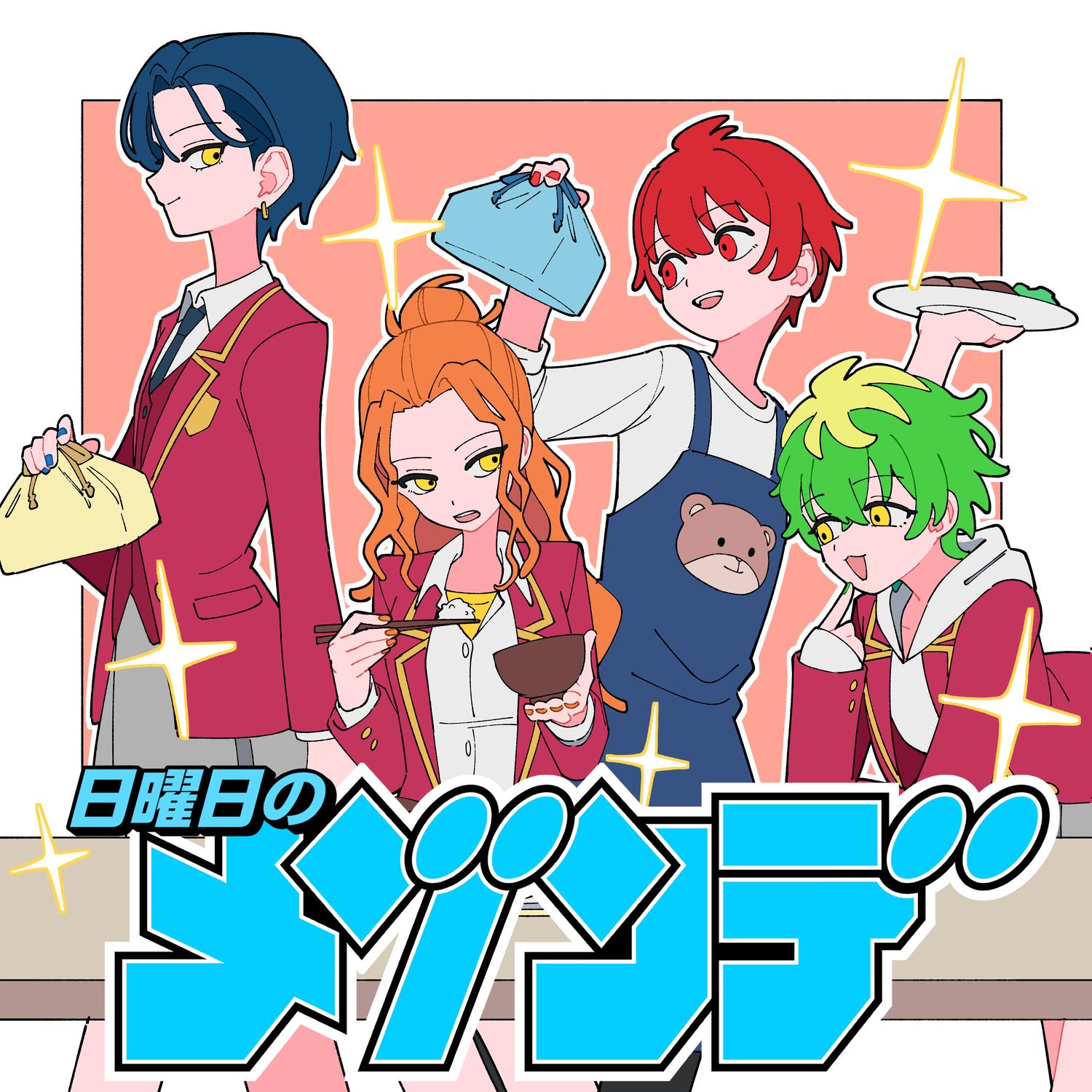 君にふさわしい奇跡