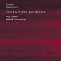 Gurdjieff, Tsabropoulos: Chants, Hymns And Dances专辑