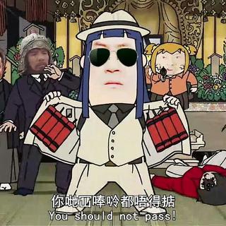 真•无歌名