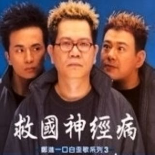 让你耳目一新的「闽南语」