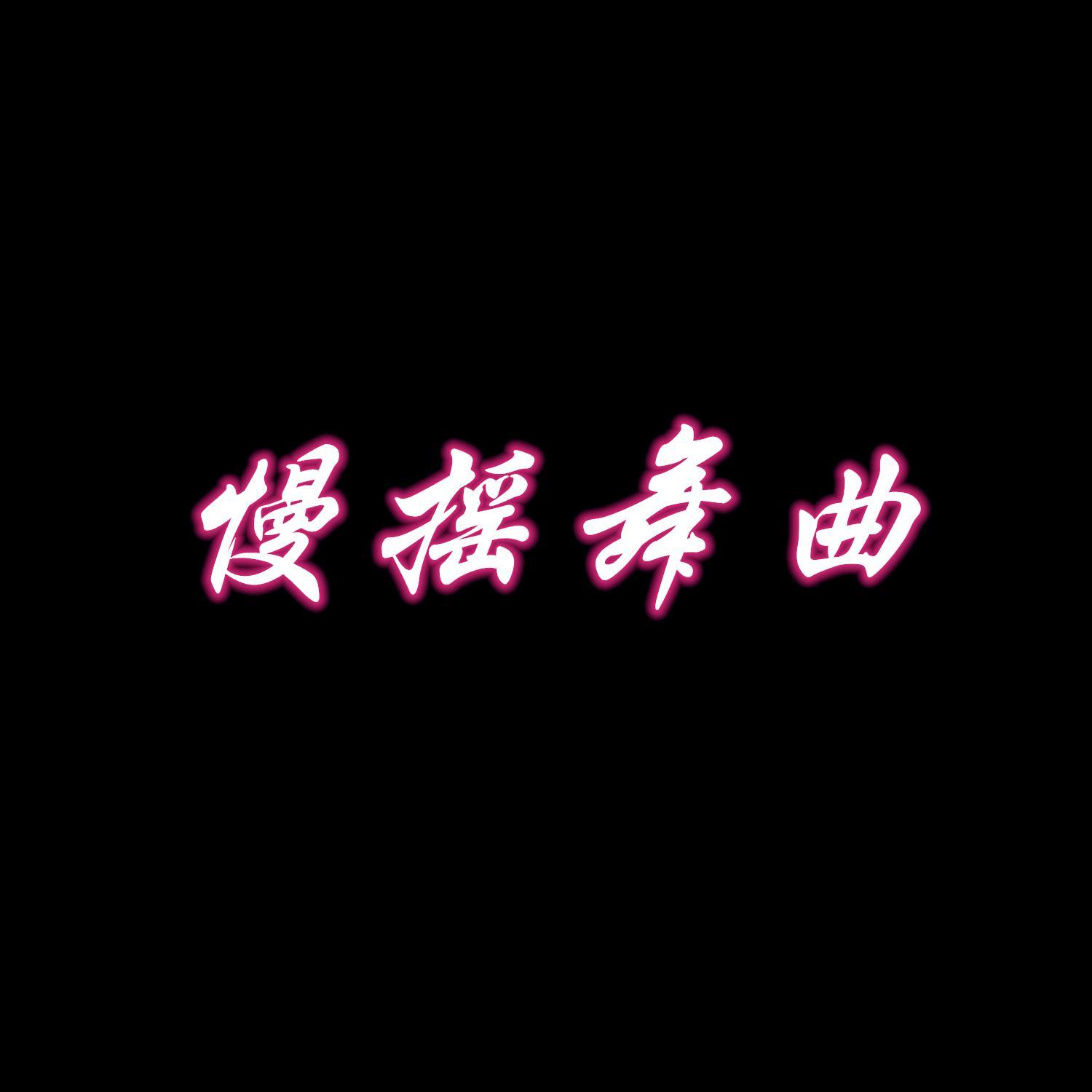 SaTanggungBKO（BGM）