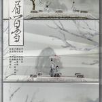 眉间雪专辑