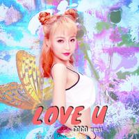 Love U - 贺敬轩 ( 44.1KHz,320Kbps,20KHz )