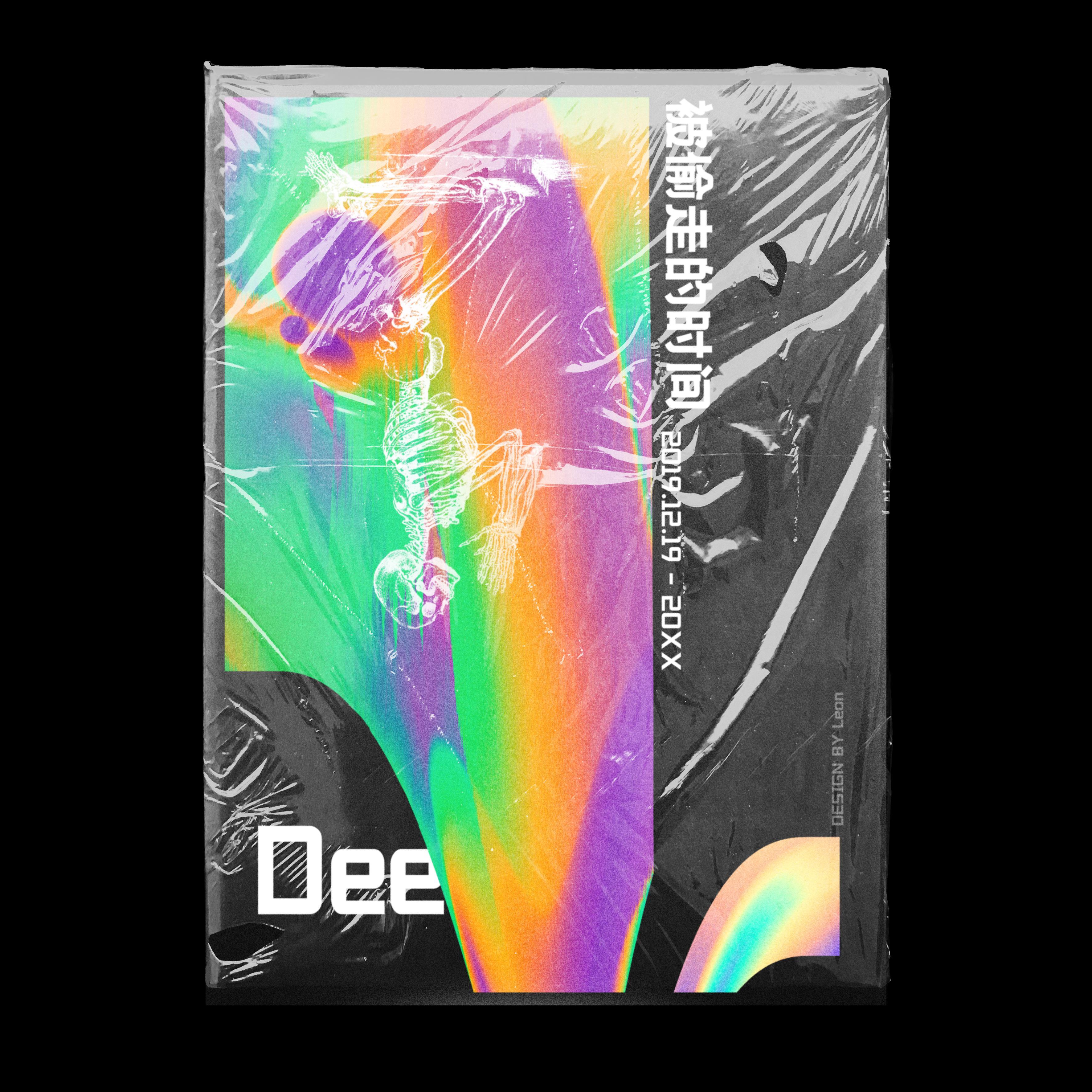 被偷走的时间