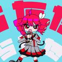 らたた (feat. 重音テト)专辑