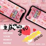 Be your phone专辑