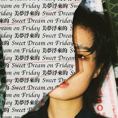 美夢浮來的 Sweet Dream On Friday