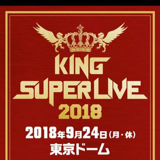 KING SUPER LIVE 2018 TOKYO DOME LIST