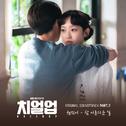 진검승부 OST Part 7