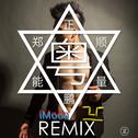 正能量(iMoon Remix)专辑
