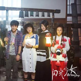 电影《闪光少女》原声大碟