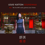 Louis Vuitton SoundWalk: Hong Kong