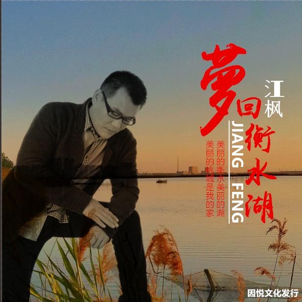 歌手:江枫 所属专辑:梦回衡水湖 播放 收藏 分享 下载 评论 相似歌曲