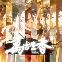 铁血苍天柔情泪(罗焱坤编曲 伴奏)