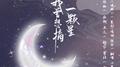 我曾想摘一颗星专辑