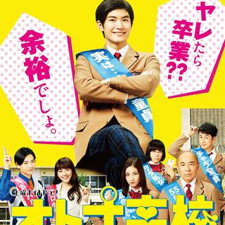 日剧《成人高校 (オトナ高校)》音乐原声