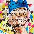 家－ウチ－※アルバムが１万枚売れなかったらｍｉｓｏｎｏはもうＣＤを発売することができません。(Type-B)