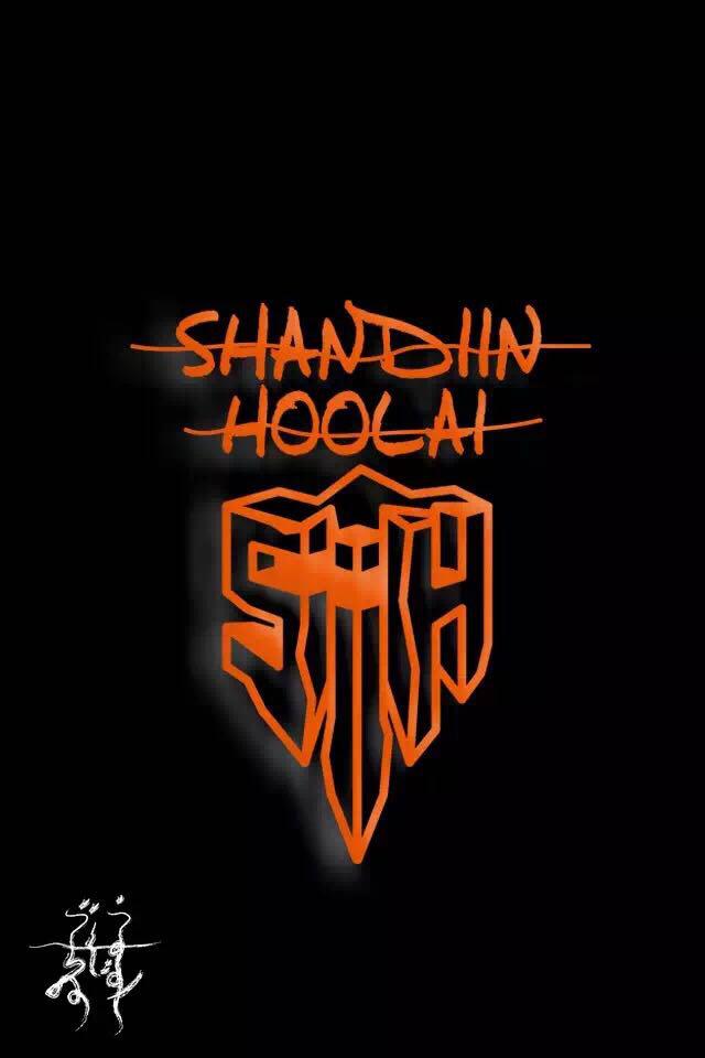 SHANDIIN HOOLAI专辑