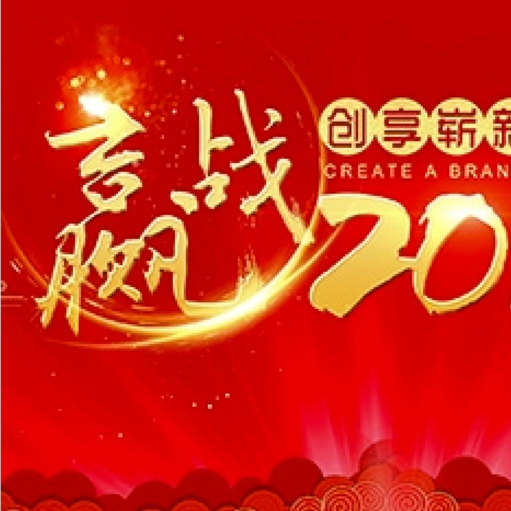 年会背景音乐素材（自用精选）