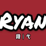 段弋Ryan