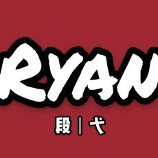 段弋Ryan