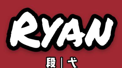 段弋Ryan