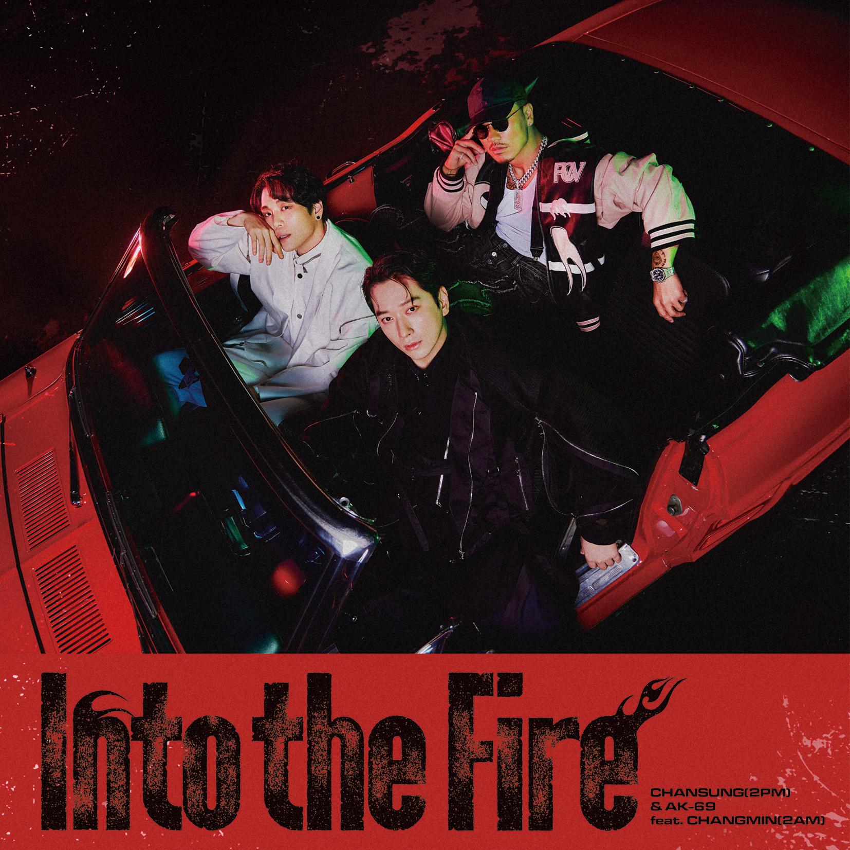 灿盛 - Into the Fire (DJ RYOW & SPACE DUST CLUB REMIX)