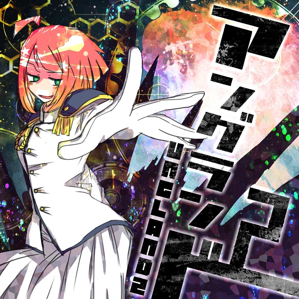 She is (not) a Virgin