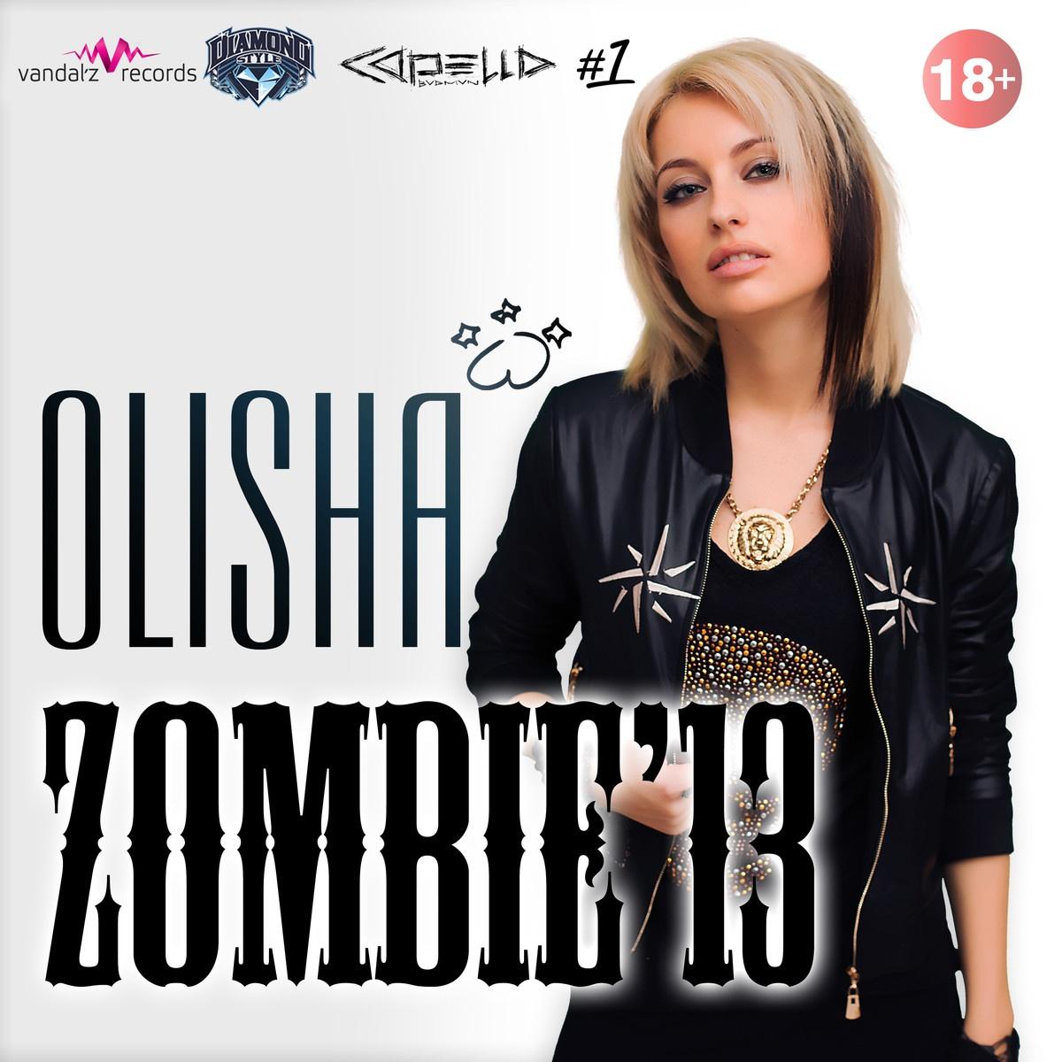 Zombie'13