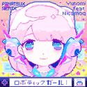 ロボティックガール（PinatsuX remix）