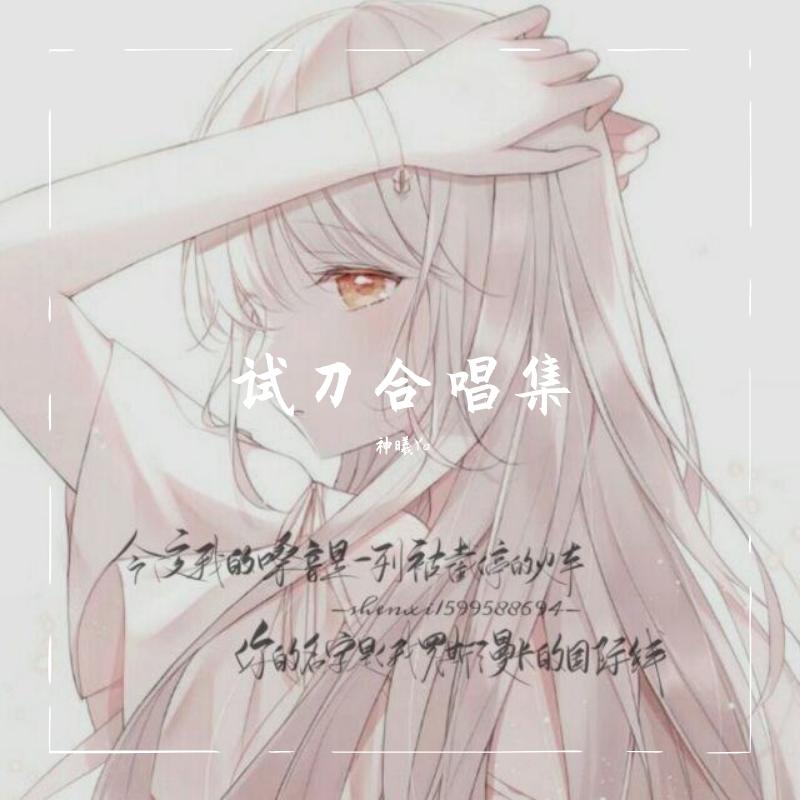 Lambert-流行串烧（九白 / 刘秉南 remix）