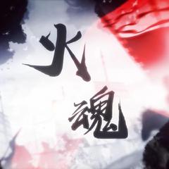 三国志幻想大陆·赤焰周瑜角色曲