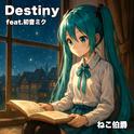 Destiny (feat. 初音ミク)专辑