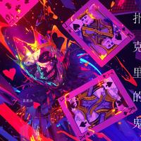 一起吹过晚风的街 聂思诗(无损原版伴奏)