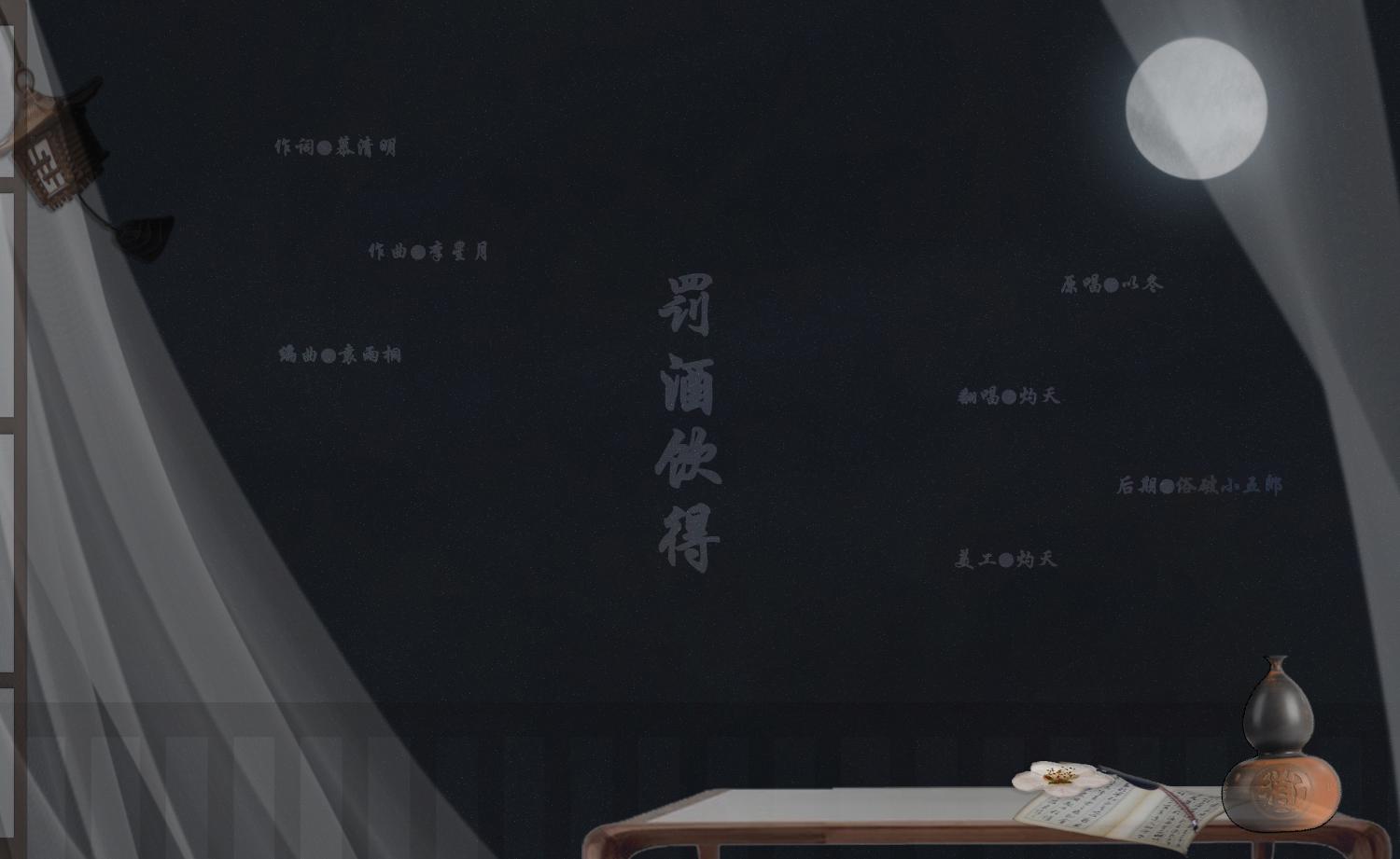 罚酒饮得
