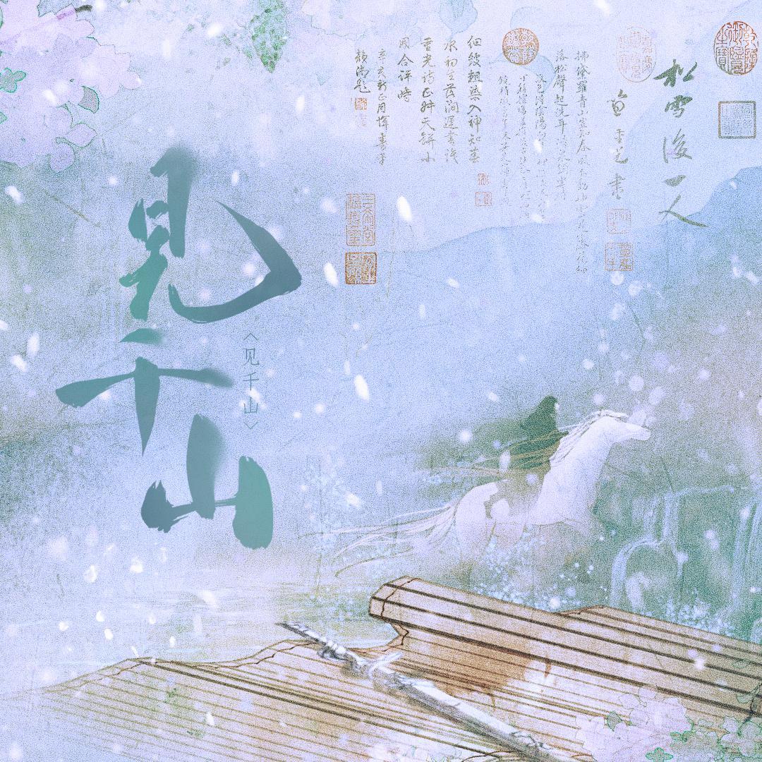 千金难买兰舟笑