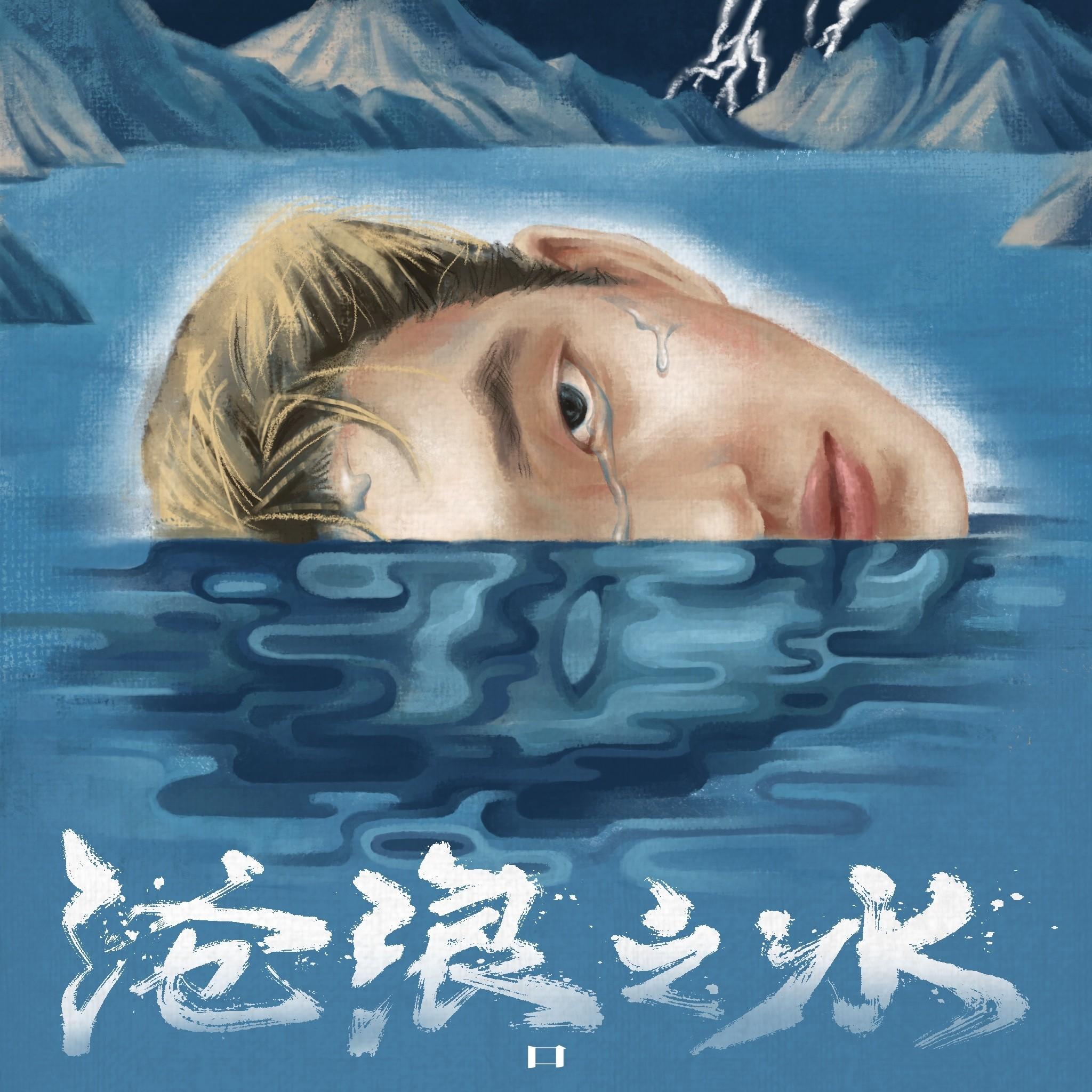 CAME FROM ft.黄格雷