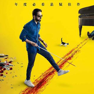 调音师 电影原声带 Andhadhun