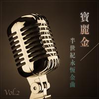 林宥嘉 - 我只在乎你 伴奏 无人声 伴奏