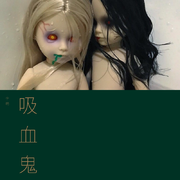吸血鬼