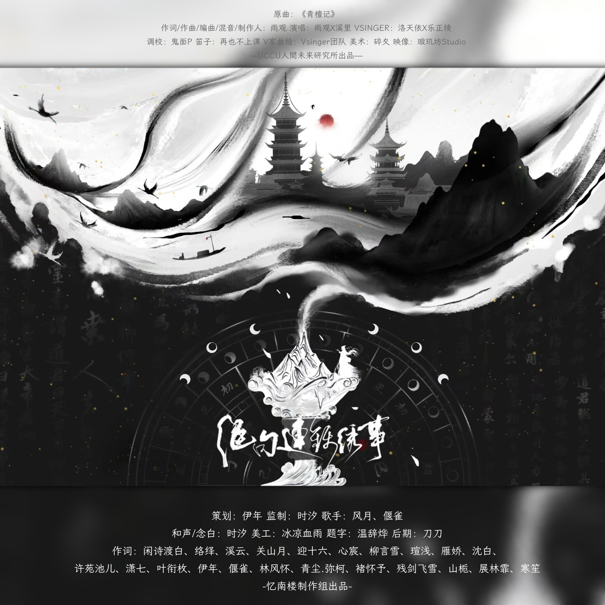 绝句连锦绣事（关联词作版）