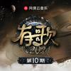 11 (Live版)